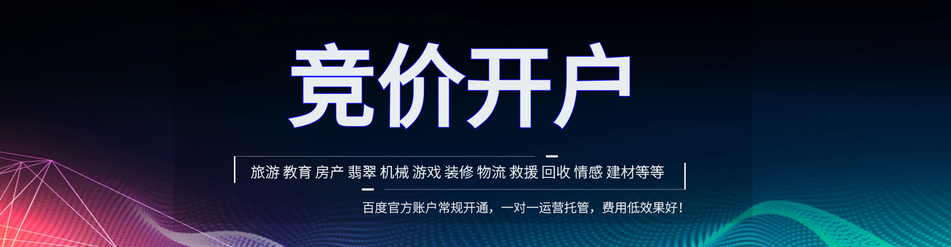 苗栗百度充值高返点